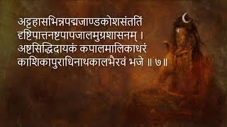 Kalabhairava Ashtakam  Original Song with Sanskrit Lyrics  कालभैरवाष्टकम् [upl. by Servetnick]