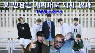 『TWS 투어스  첫 만남은 계획대로 되지 않아』 Reaction 【KOR】 [upl. by Nirrol]