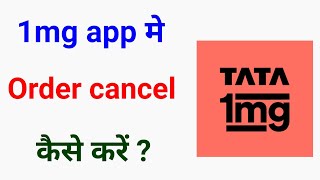 1mg app me apna order cancel kaise karehow to cancel order in 1mg app1mg app order cancel1mg [upl. by Asoj]