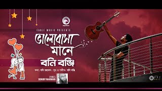 Bony Bonzy  Bhalobasha Mane  ভালোবাসা মানে  Bengali Song  2018 [upl. by Orvas]