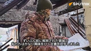 ウクライナ軍内で兵士の○○○○の事実が明るみに ルガンスク人民共和国 スプートニク 20240201 [upl. by Madox]