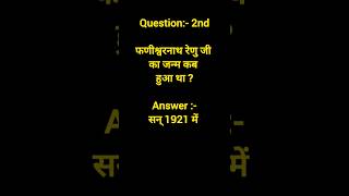 😀Class 9 Hindi chapter 1 question answer ⁉️⁉️shortvideo shortsvideo viralvideo ✅✍️class9 💯 [upl. by Erica]