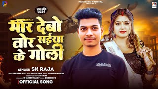 मार देबो तोर सईया के गोली  Sk Raja  Mar Debo Tor Saiya Ke Goli  Maghi Song 2024 [upl. by Lein341]