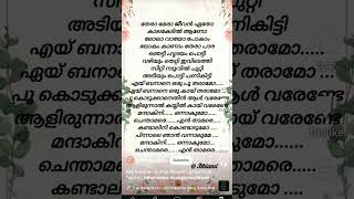 malayalam song  vazha [upl. by Sirtemed92]