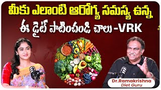 Best Diet For Health Problem  VRK Diet Plan in Telugu  VRK Diet Vs Allopathy  Socialpost Health [upl. by Acemahs]