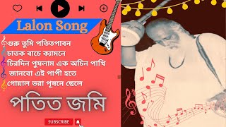 Hits of Lalon।Lalon Fakir Songs New Version।Lalon Geeti Album Song 2023। [upl. by Eeslek]