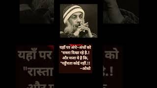 osho geetawisdom  daily [upl. by Akinej]