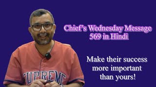 Chiefs Wednesday Message 569 in Hindi  Latest Chief Wednesday message Hindi Mein  week 15 [upl. by Revned]