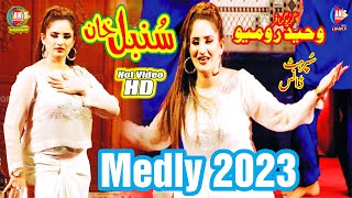 Sumbal Khan New Medly 2023 Multan [upl. by Laraine]