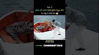 Life of Pi Movie explained in HindiUrdu part2 shorts [upl. by Dimitris]