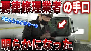 【詐欺】購入したばかりの中古車にとんでもない欠陥が発覚した [upl. by Abernon523]