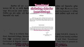 Transitional cirriculum date announced for academic year 202425 bams viralvideo trendingshorts [upl. by Ecyla]