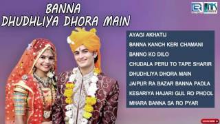 Rajasthani Lagan Geet  Banna Dhudhliya Dhora Main  Nonstop Songs  Sharda Suthar  Audio Songs [upl. by Namyw]