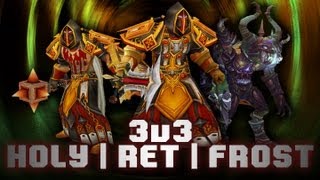 Arenas Ret  Holy  Frost DK  Mists of Pandaria PvP  3v3 Gameplay Commentary [upl. by Ecilahs]