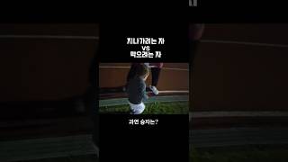 지나가려는 아들 vs 막으려는 엄마 과연 승자는 [upl. by Nnaer]