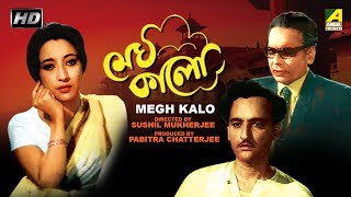 Megh Kalo  মেঘ কালো  Bengali Movie  Suchitra Sen Basanta [upl. by Anatol]