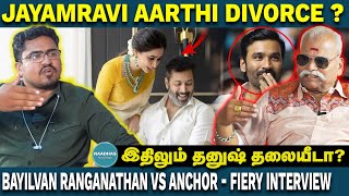 நான் ஆபாசமா பேசல  அடம்பிடிக்கும் பயில்வான் jayam ravi divorce bayilvan ranganathan  dhanush [upl. by Cuyler539]