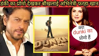 Farah Khan This Film Was Exactly Like Dunki But SRK Refused To Do Film [upl. by Notsyrb728]