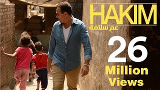 Aam Salama  Hakim Official Video  عم سلامة  حكيم الفيديو الرسمي [upl. by Kcirdor619]