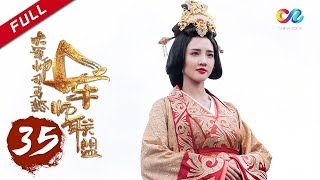 【ENG SUB】《大军师司马懿之军师联盟》第35集  司马家与夏侯尚结亲 The Advisors Alliance Ep35【官方独播超清版】 [upl. by Acinehs]