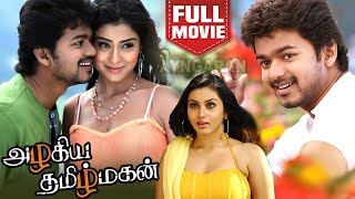 அழகிய தமிழ் மகன் Azhagiya Tamil Magan Full Movie  Vijay  Shriya Saran  Santhanam  ARRahman [upl. by Odnesor948]