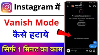 Instagram Pe Vanish Mode Se Kaise Hataye  How To Turn Off Vanish Mode On Instagram  Vanish Mode [upl. by Belsky]