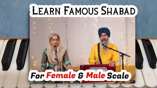 learn Simple Shabad Tu mero Mer Parnat Swami Bhai Maninder Singh Ji [upl. by Macmahon]