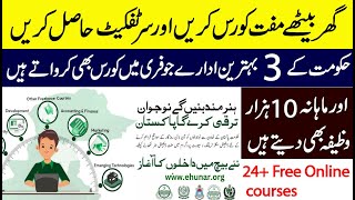 Pakistan government free online courses with certificates 2023 Online Apply [upl. by Kronick]