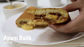 Apam Balik 曼煎粿 [upl. by Michel]