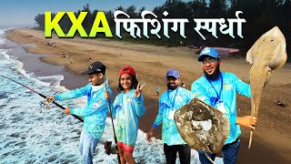 KXA Surf Fishing Championship  कोकणात गरीने मासे पकडण्याची स्पर्धा  Talashil Todavali Beach [upl. by Assirk]