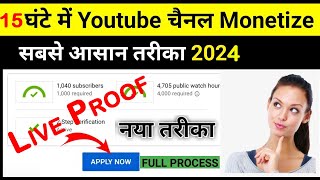 Monetization Ke Liye Apply Kaise Kare 2024  Youtube Channel Monitor Kaise Kare 2024 in Just 1 Days [upl. by Namrej]