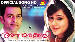 Mohabbath  Official Video Song HD  Anarkali  Prithviraj  Priyal Gor [upl. by Havener]