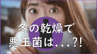 リステリン®テレビCM『薬用リステリン お口でストップ悪玉菌 第2弾』15秒 [upl. by Charron]