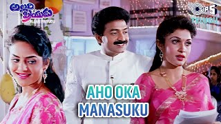 Aho Oka Manasuku Nede Puttinaroju  Allari Priyudu  S P Balasubrahmanyam K S Chithra 90s Hits [upl. by Grodin]