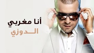 Douzi  Ana Maghrabi Exclusive New Version  الدوزي  أنا مغربي حصرياً [upl. by Marshall979]