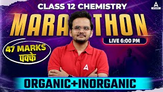 Class 12 Boards  Chemistry Marathon  Organic  Inorganic  47 Marks पक्के By Shikhar Sir [upl. by Euqinaj817]