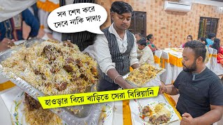 হাওড়ায় বাঙালি বিয়ে বাড়ির মটন বিরিয়ানি চিকেন কষা ভেটকি 🤤 Bengali Wedding Food 2023 🔥 [upl. by Howe]