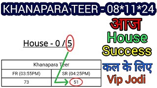 Khanapara Teer  08112024  Daily Success Target  by✓ teermania8896 [upl. by Cowan190]