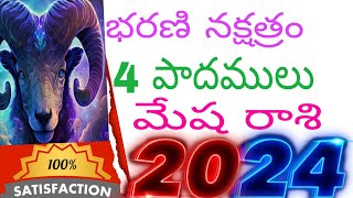 Bharani Nakshatra 2024 characteristics telugumesha rasi phalalu in telugu 2024 aries horoscope [upl. by Nauqyaj]