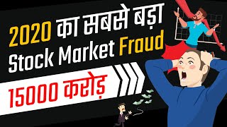 Wirecard Fraud  Accounting Scandal  Wirecard Scandal Explained By FinnovationZ  In Hindi [upl. by Roche]