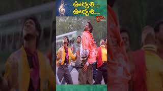 ఊర్వశి ఊర్వశి  Urvasi Urvasi Song Short  Prabhu Deva  Premikudu Songs shorts youtubeshorts [upl. by Redmond]