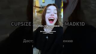 Рок инструментал в стиле cupsize и кишлак cupsizetypebeat кишлакtypebeat madk1dtypebeat [upl. by Nednarb]