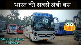 Mercedes Benz 15M Bus of Dashmesh Travels One of Indias and Asias longest Bus [upl. by Mccord489]