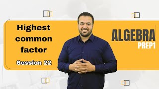 Highest common factor prep 1 Algebra [upl. by Parsons]