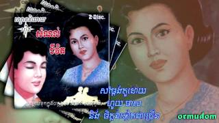 ល្ខោននិយាយ រឿង សំណល់ជីវិត  Lakhorn Niyeay  Somnol Chivit  Part1 [upl. by Ebba]