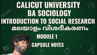 Introduction to Social Research Malayalam Class  Module 1  BA Sociology  Calicut University [upl. by Goff901]