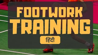 Footwork Training  Badminton School  बैडमिंटन हिंदी [upl. by Lahcsap23]