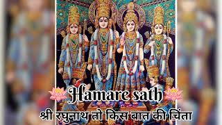 Hamare sath Shri raghunath hamaresathshriraghunath [upl. by Ajnotal521]