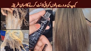 Highlights amp Cap Streaking Full technique For beginner  Step by Step Cap streaking on Hair [upl. by Anilrahc]