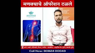 Cure Joint amp Knee Pain  SRDP Ayurvedic Therapy  Paras Speciality Clinic  Consult  9082400043 [upl. by Leseil]